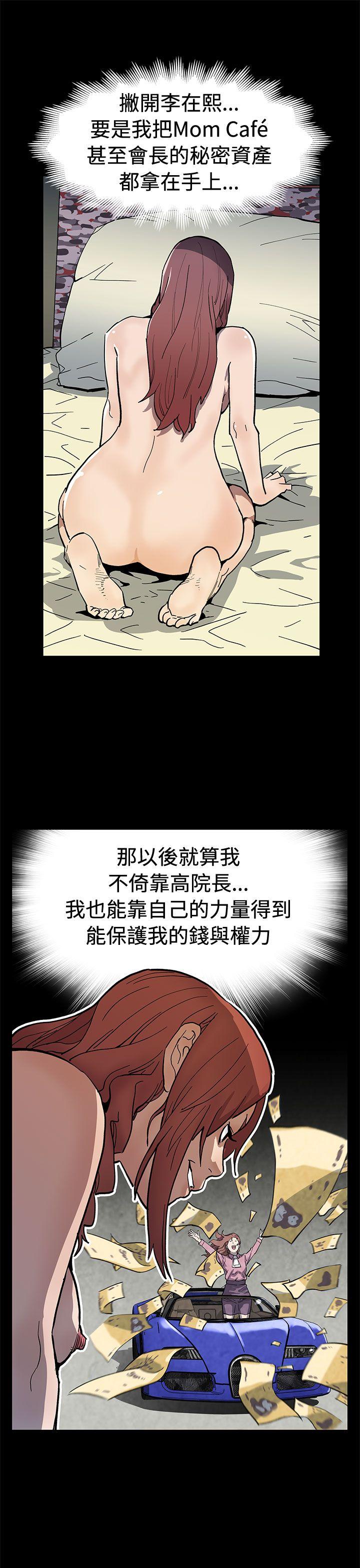 [韩国漫画] Mom cafe 剧情,熟女人妻,巨乳大奶#[29P]-20