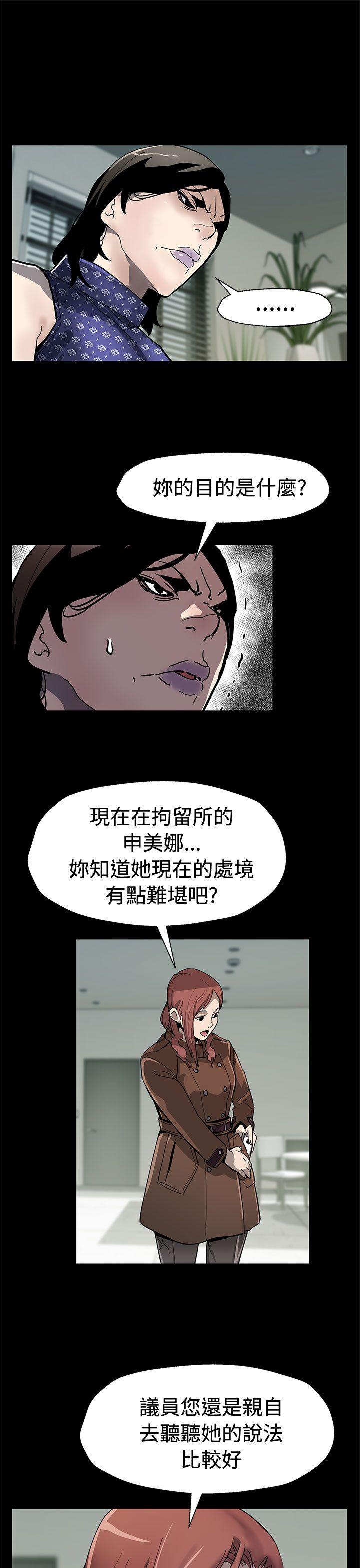 [韩国漫画] Mom cafe 剧情,熟女人妻,巨乳大奶#[29P]-27