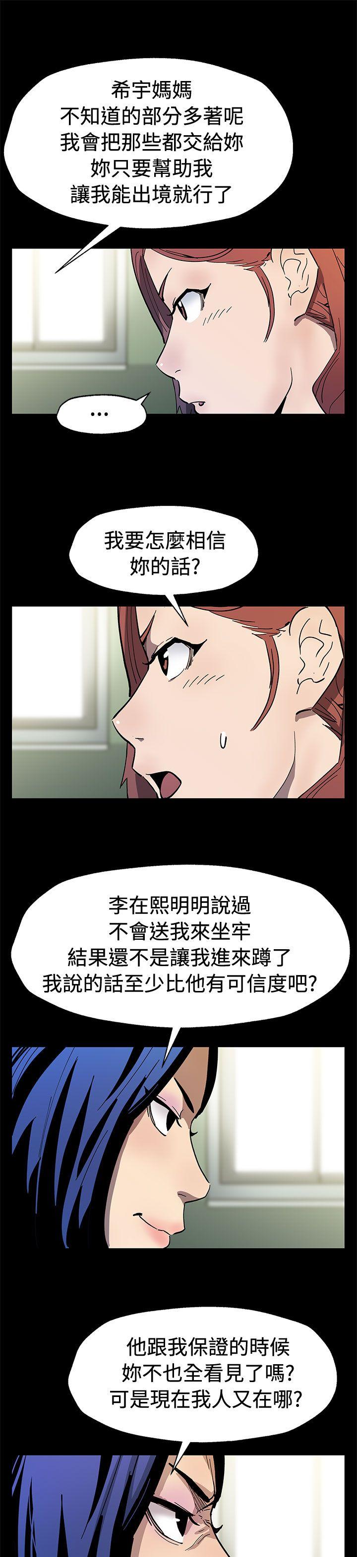 [韩国漫画] Mom cafe 剧情,熟女人妻,巨乳大奶#[29P]-8