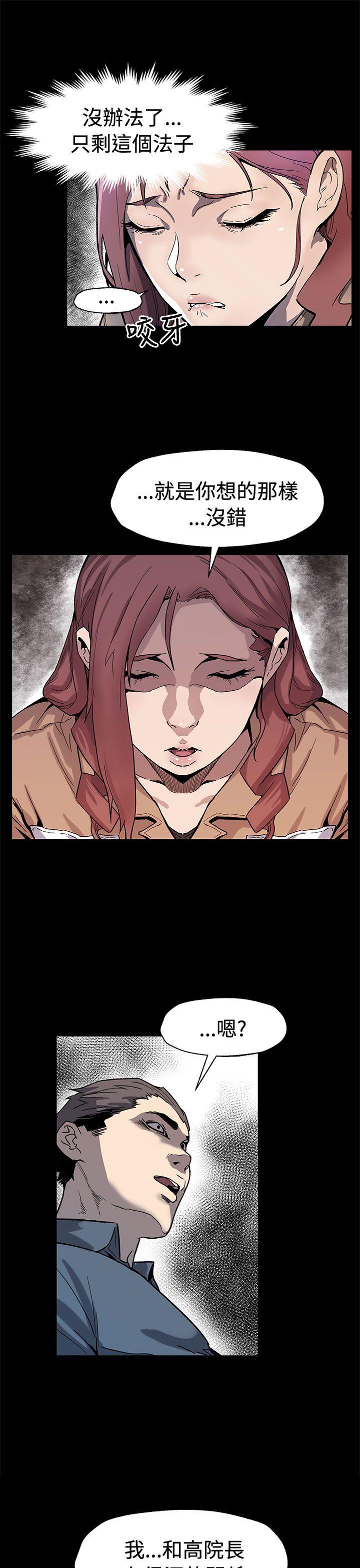 [韩国漫画] Mom cafe 剧情,熟女人妻,巨乳大奶#[33P]-29