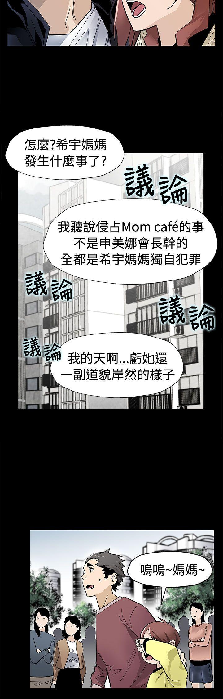 [韩国漫画] Mom cafe 剧情,熟女人妻,巨乳大奶#[33P]-5