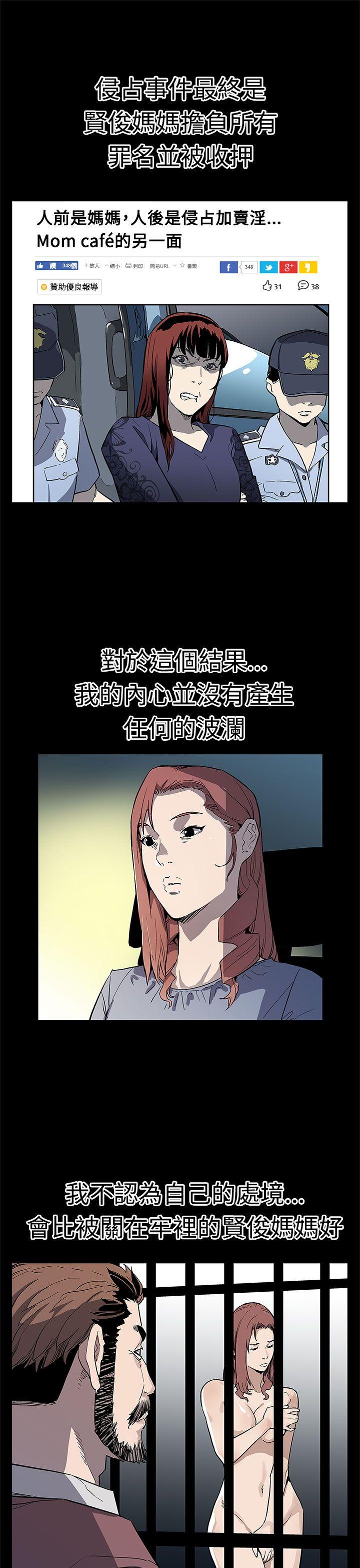 [韩国漫画] Mom cafe 剧情,熟女人妻,巨乳大奶#[28P]-22