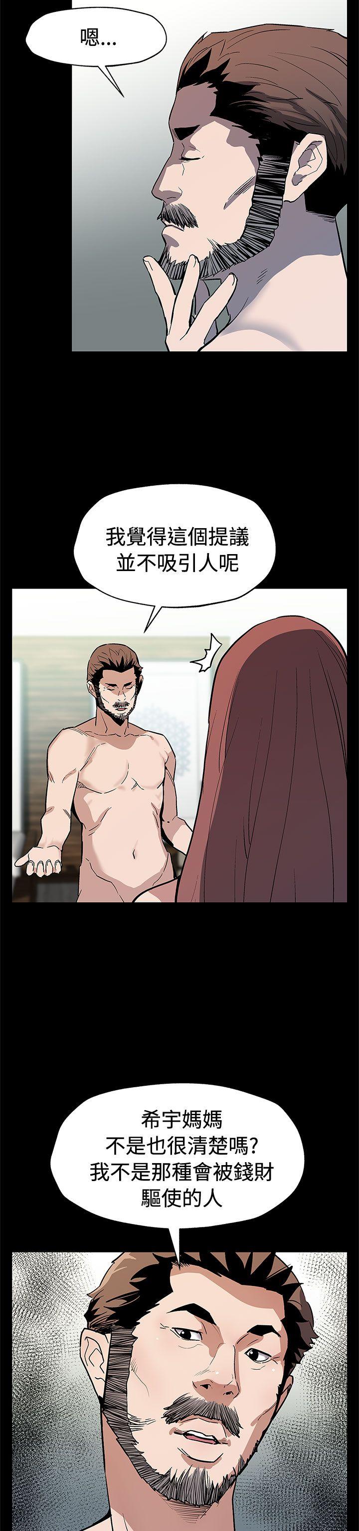 [韩国漫画] Mom cafe 剧情,熟女人妻,巨乳大奶#[28P]-12