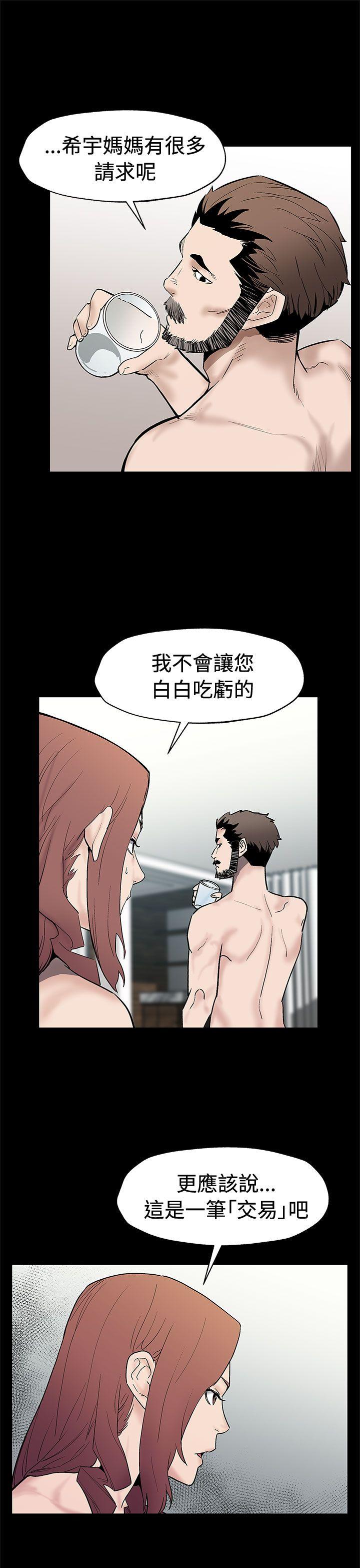 [韩国漫画] Mom cafe 剧情,熟女人妻,巨乳大奶#[28P]-9