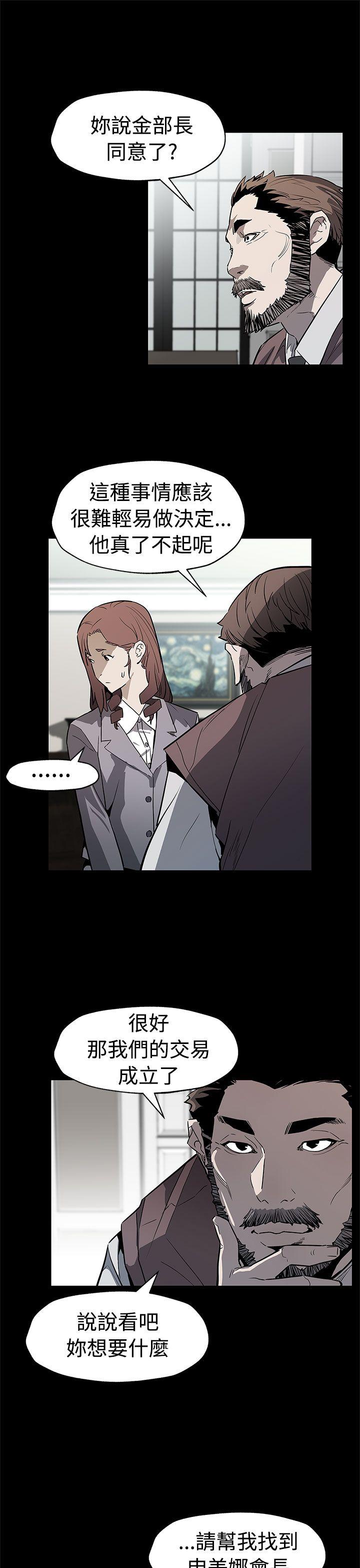 [韩国漫画] Mom cafe 剧情,熟女人妻,巨乳大奶#[28P]-11