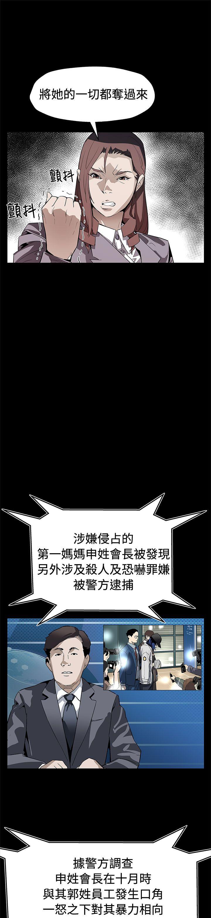 [韩国漫画] Mom cafe 剧情,熟女人妻,巨乳大奶#[28P]-13