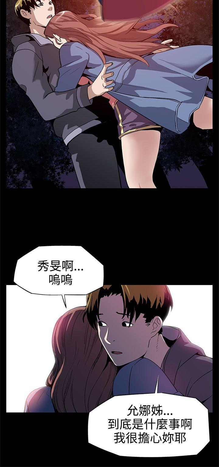 [韩国漫画] Mom cafe 剧情,熟女人妻,巨乳大奶#[28P]-26