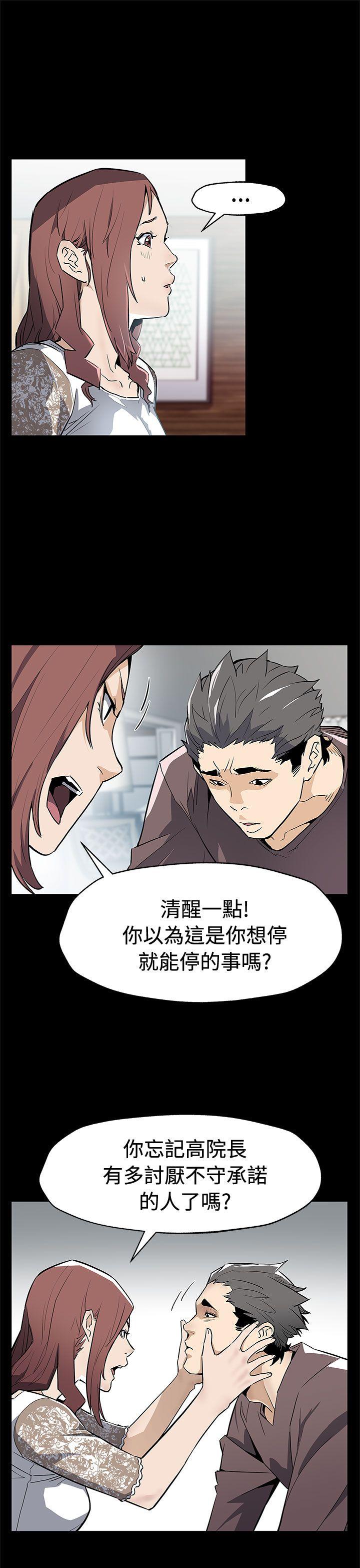 [韩国漫画] Mom cafe 剧情,熟女人妻,巨乳大奶#[28P]-4