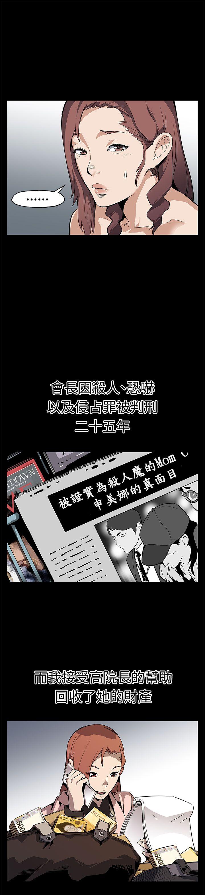 [韩国漫画] Mom cafe 剧情,熟女人妻,巨乳大奶#[27P]-21