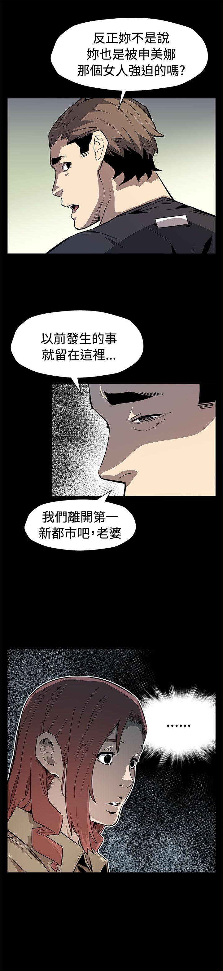 [韩国漫画] Mom cafe 剧情,熟女人妻,巨乳大奶#[27P]-25