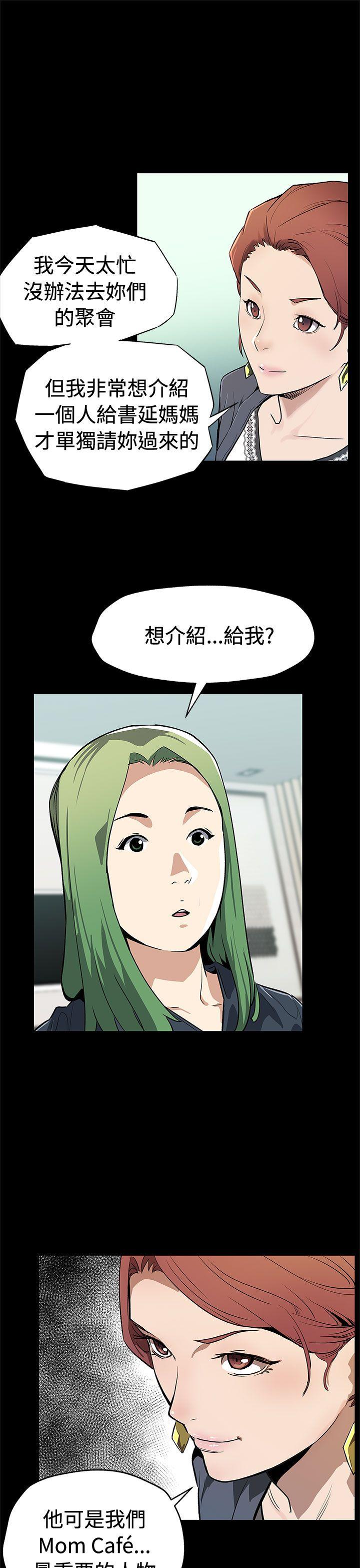 [韩国漫画] Mom cafe 剧情,熟女人妻,巨乳大奶#[28P]-20