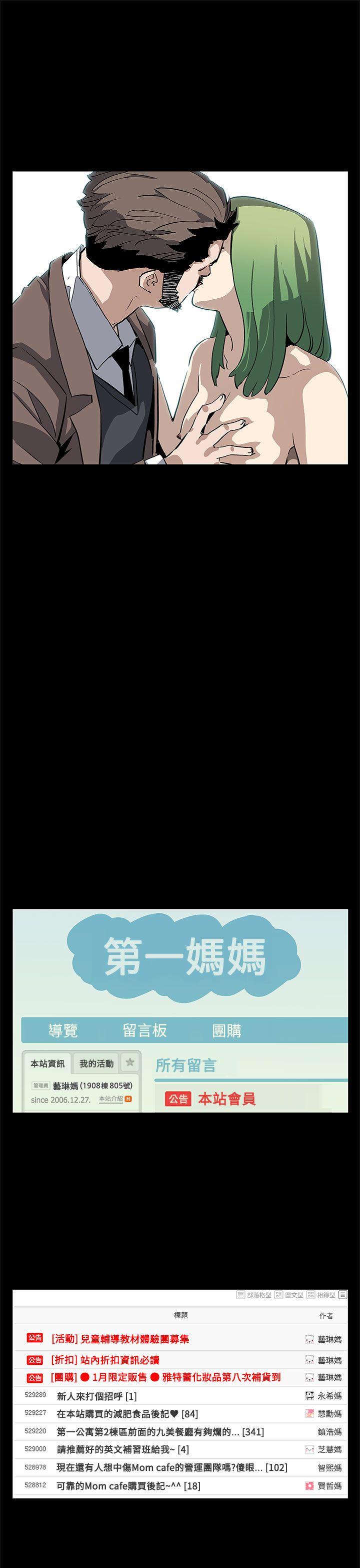 [韩国漫画] Mom cafe 剧情,熟女人妻,巨乳大奶#[28P]-26