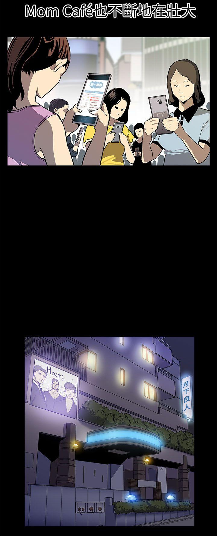[韩国漫画] Mom cafe 剧情,熟女人妻,巨乳大奶#[28P]-3