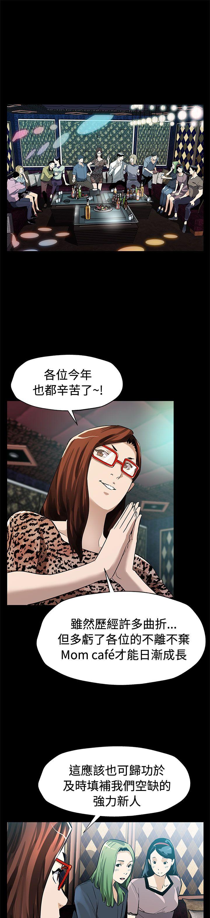 [韩国漫画] Mom cafe 剧情,熟女人妻,巨乳大奶#[28P]-4