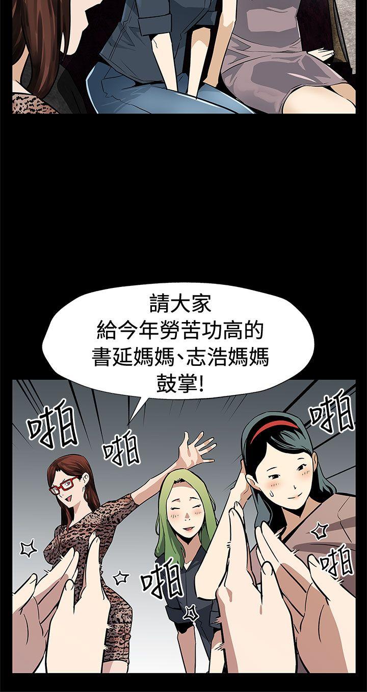 [韩国漫画] Mom cafe 剧情,熟女人妻,巨乳大奶#[28P]-5