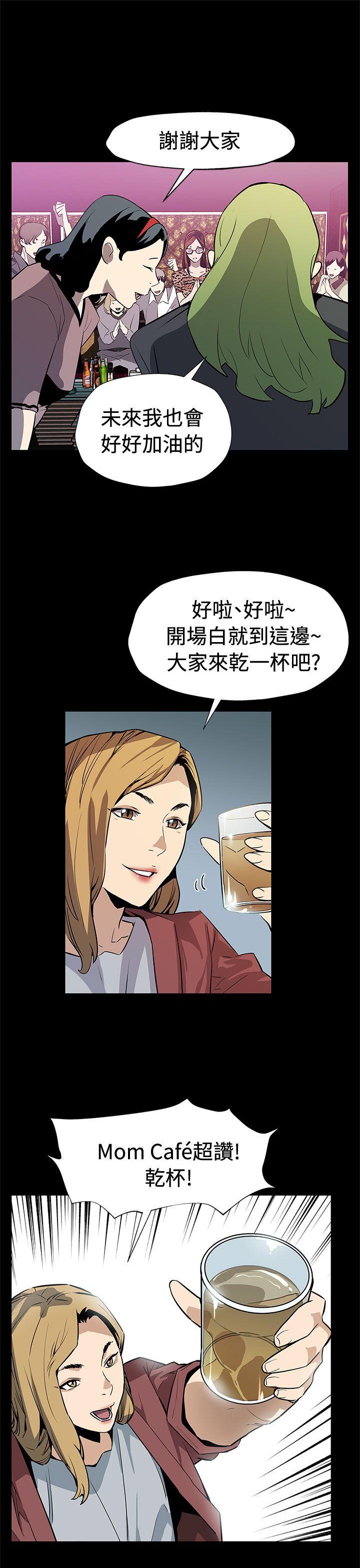 [韩国漫画] Mom cafe 剧情,熟女人妻,巨乳大奶#[28P]-6