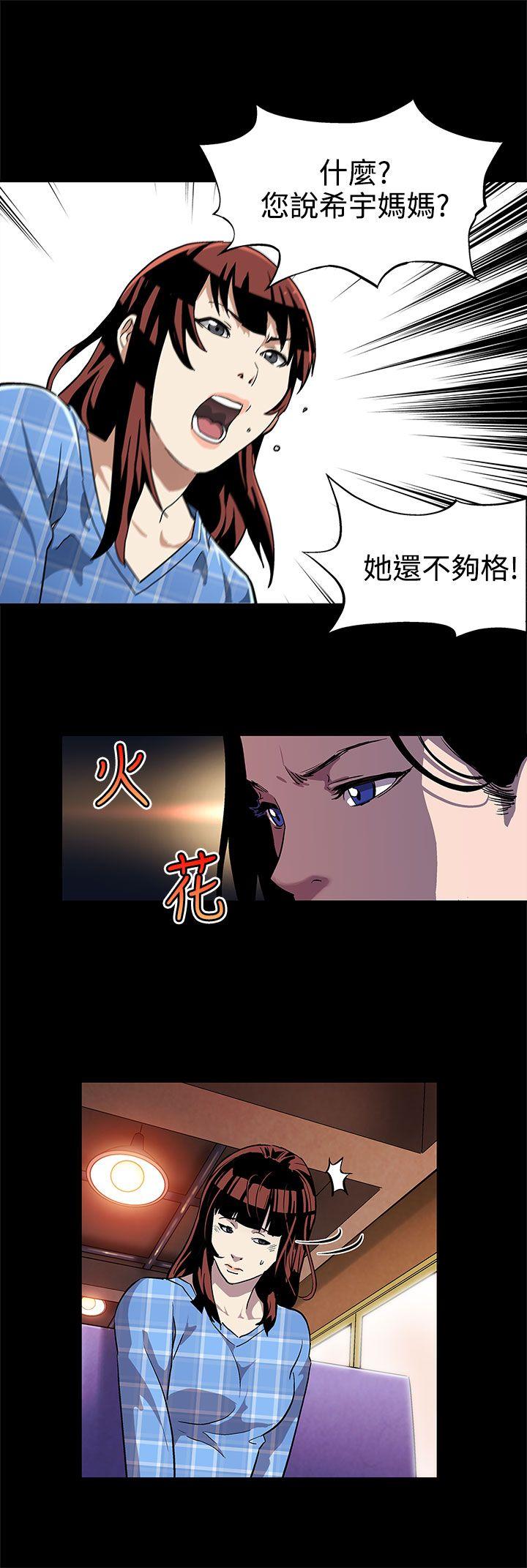 [韩国漫画] Mom cafe 剧情,熟女人妻,巨乳大奶#[25P]-22