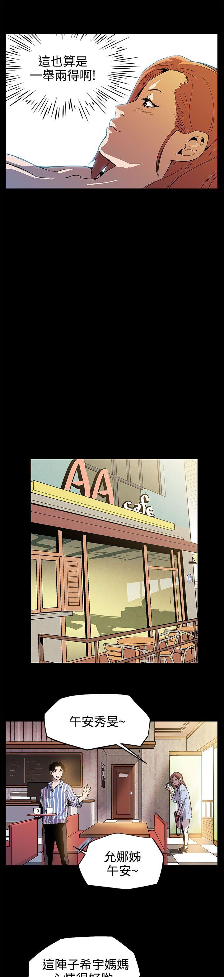 [韩国漫画] Mom cafe 剧情,熟女人妻,巨乳大奶#[26P]-21
