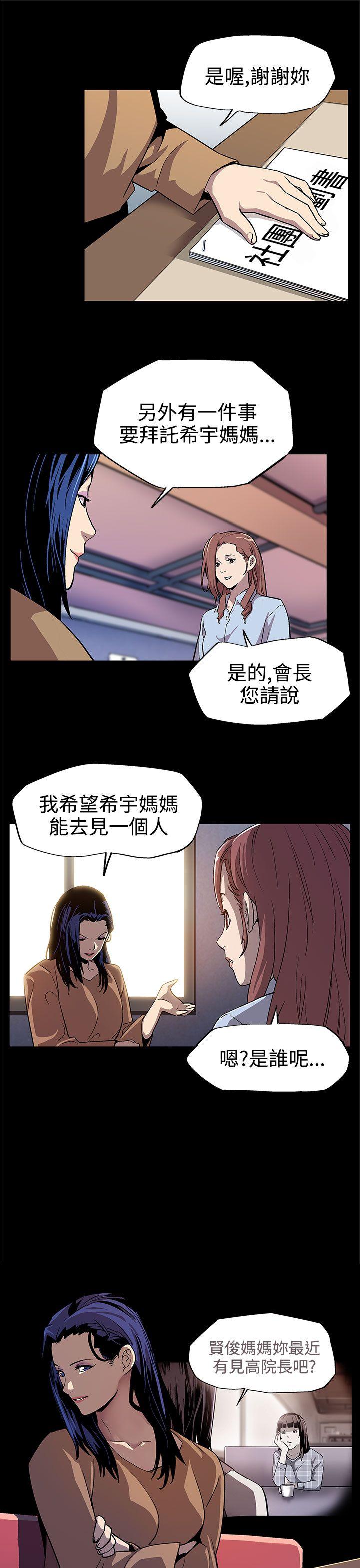 [韩国漫画] Mom cafe 剧情,熟女人妻,巨乳大奶#[26P]-23