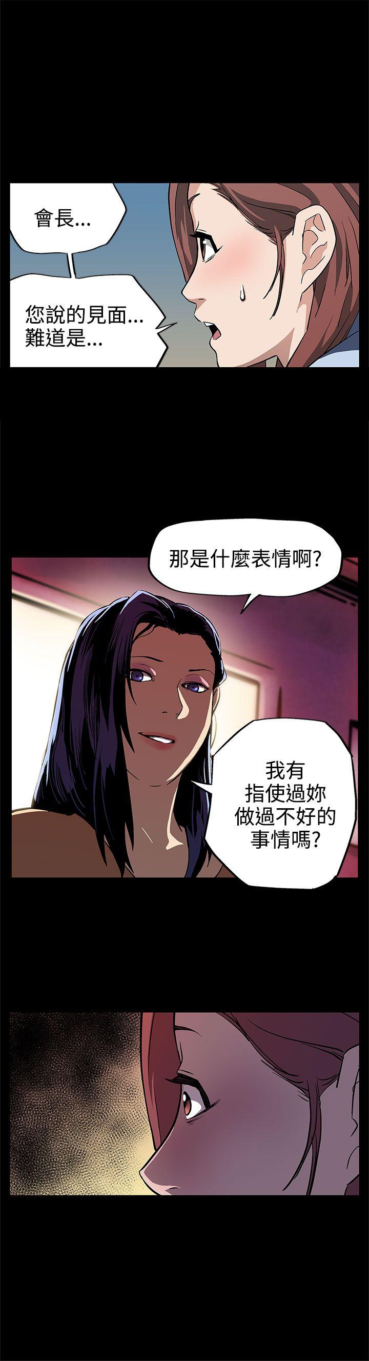 [韩国漫画] Mom cafe 剧情,熟女人妻,巨乳大奶#[26P]-25