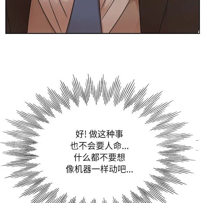 [Manhwa] After-class tutoring by professors Female teacher, big breasts, female student#[126P]-101