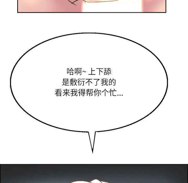 [Manhwa] After-class tutoring by professors Female teacher, big breasts, female student#[126P]-105
