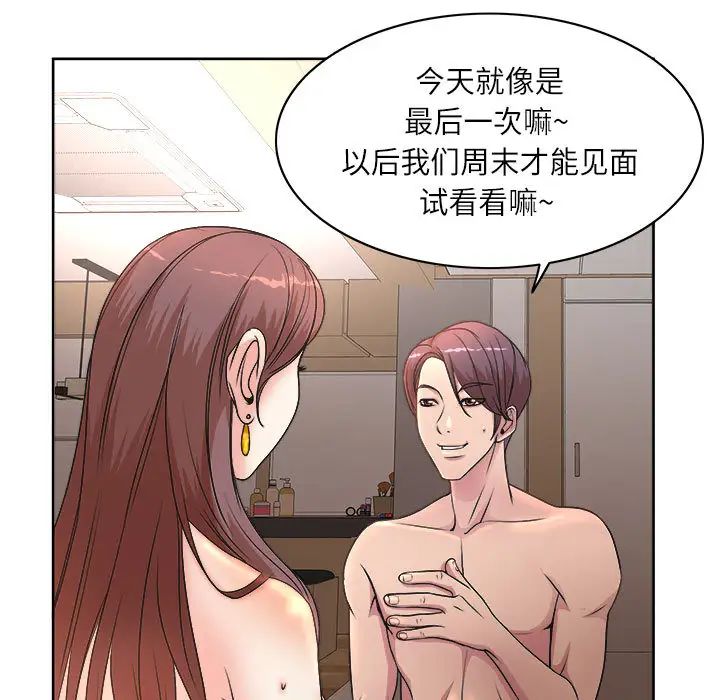 [Manhwa] After-class tutoring by professors Female teacher, big breasts, female student#[126P]-13