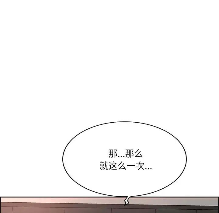 [Manhwa] After-class tutoring by professors Female teacher, big breasts, female student#[126P]-21