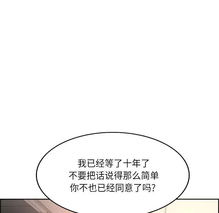 [Manhwa] After-class tutoring by professors Female teacher, big breasts, female student#[126P]-55