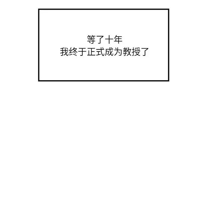 [Manhwa] After-class tutoring by professors Female teacher, big breasts, female student#[126P]-63
