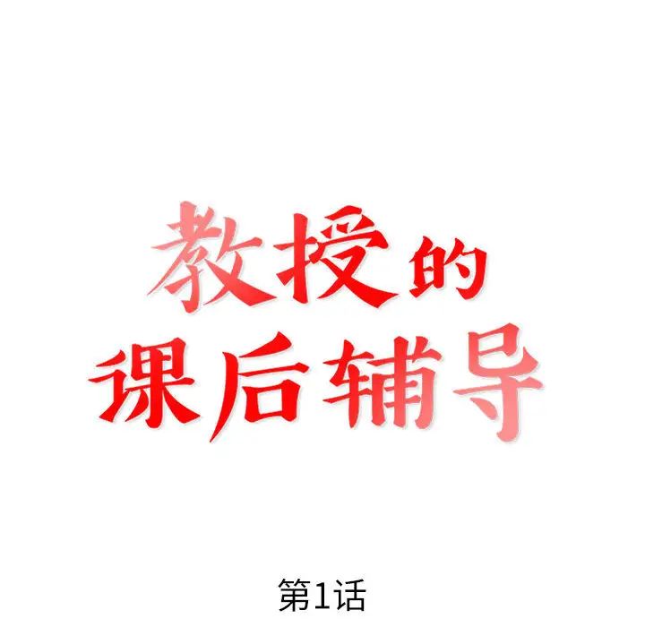 [Manhwa] After-class tutoring by professors Female teacher, big breasts, female student#[126P]-64