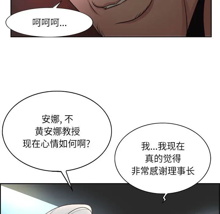 [Manhwa] After-class tutoring by professors Female teacher, big breasts, female student#[126P]-72