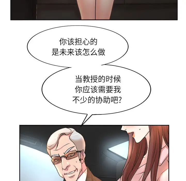 [Manhwa] After-class tutoring by professors Female teacher, big breasts, female student#[126P]-75