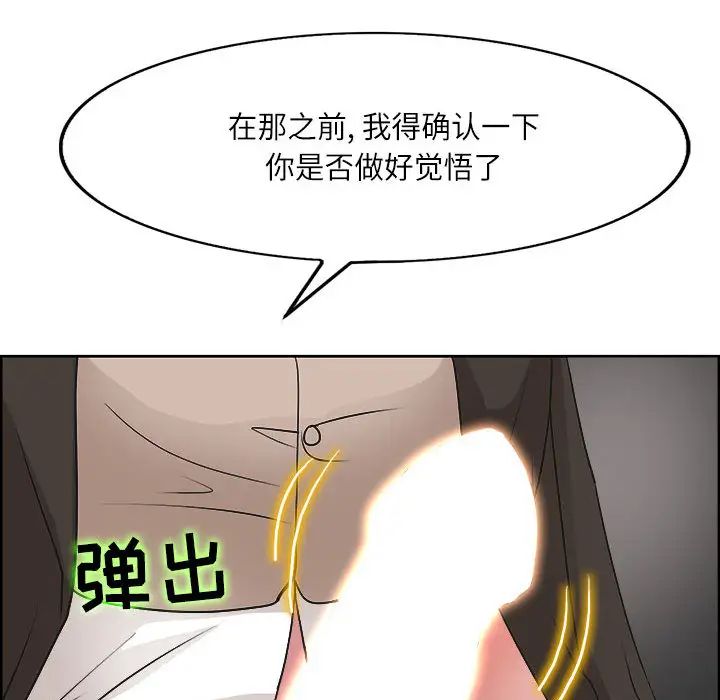 [Manhwa] After-class tutoring by professors Female teacher, big breasts, female student#[126P]-80