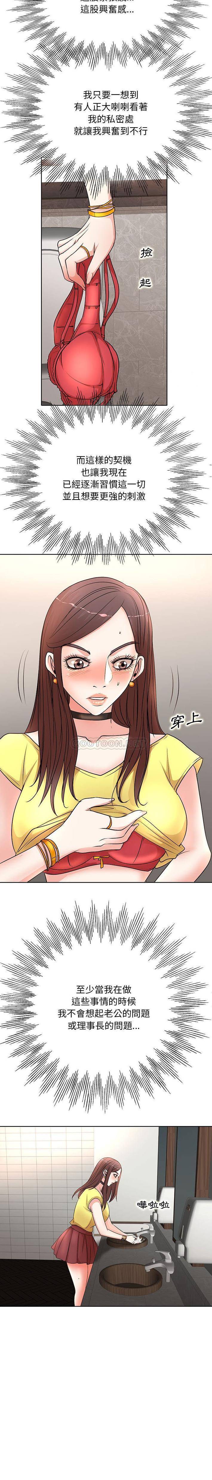 [Manhwa] After-class tutoring by professors Female teacher, big breasts, female student#[16P]-15