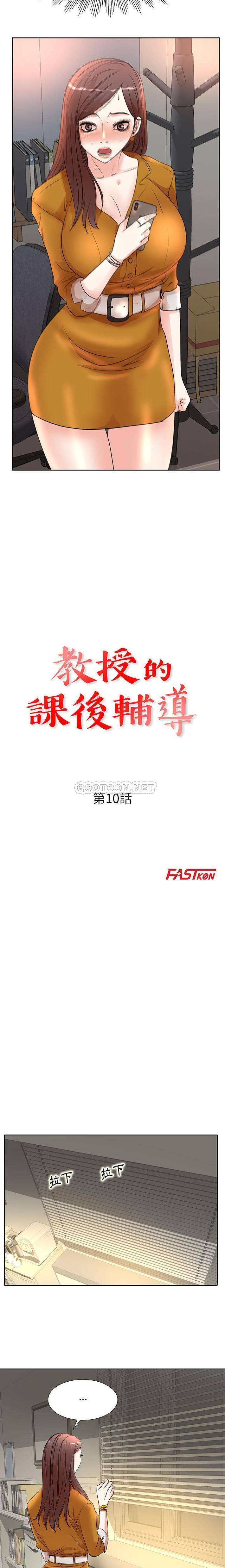 [Manhwa] After-class tutoring by professors Female teacher, big breasts, female student#[16P]-2