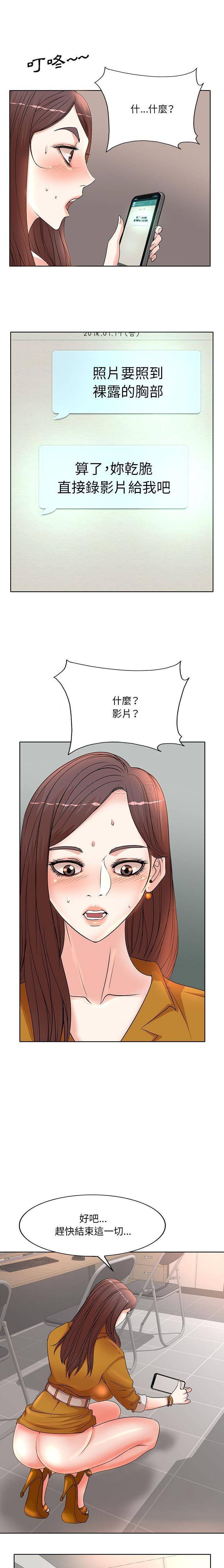 [Manhwa] After-class tutoring by professors Female teacher, big breasts, female student#[16P]-5