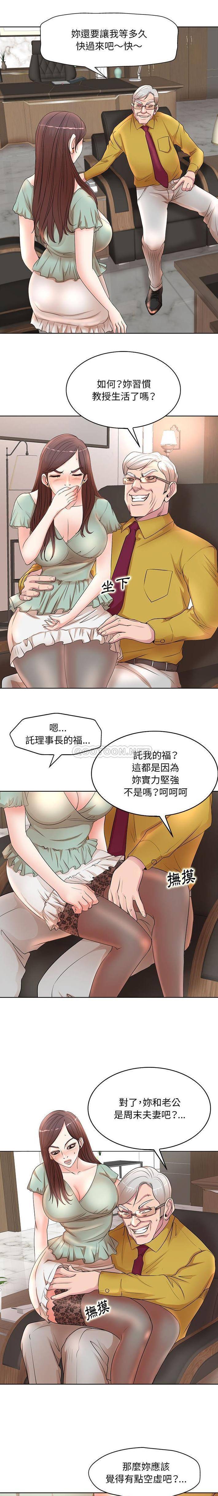 [Manhwa] After-class tutoring by professors Female teacher, big breasts, female student#[16P]-15