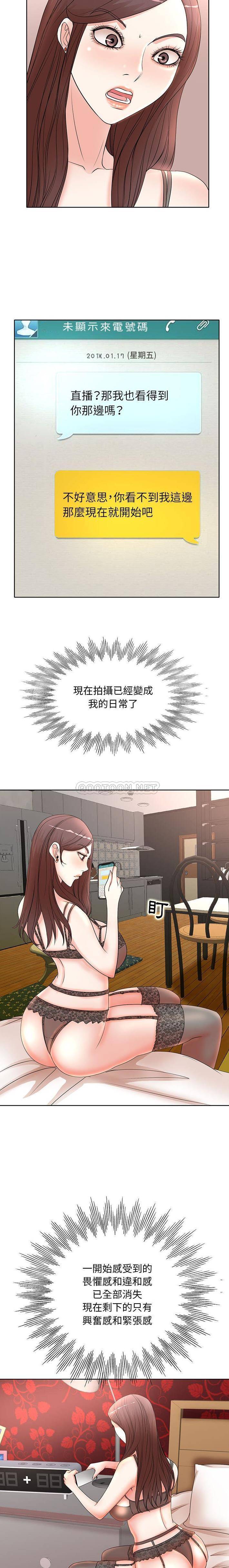 [Manhwa] After-class tutoring by professors Female teacher, big breasts, female student#[16P]-4