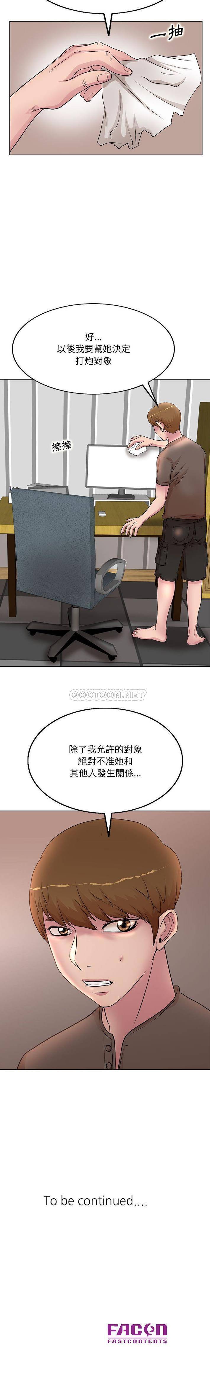 [Manhwa] After-class tutoring by professors Female teacher, big breasts, female student#[16P]-16