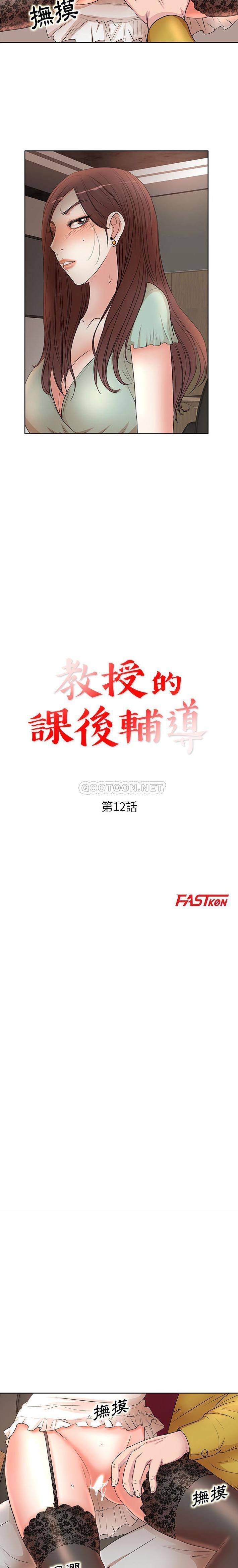 [Manhwa] After-class tutoring by professors Female teacher, big breasts, female student#[16P]-2