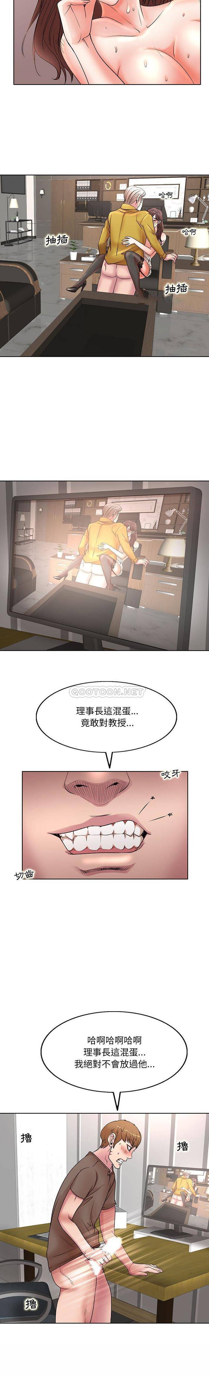 [Manhwa] After-class tutoring by professors Female teacher, big breasts, female student#[16P]-9