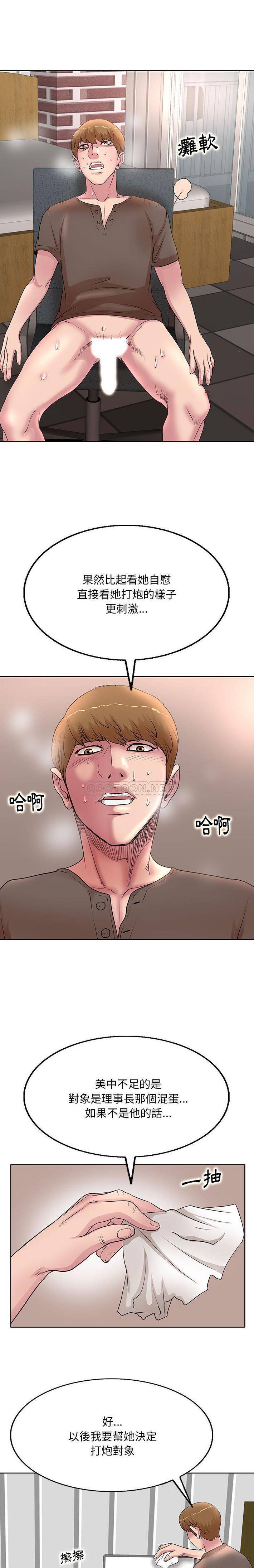 [Manhwa] After-class tutoring by professors Female teacher, big breasts, female student#[16P]-1