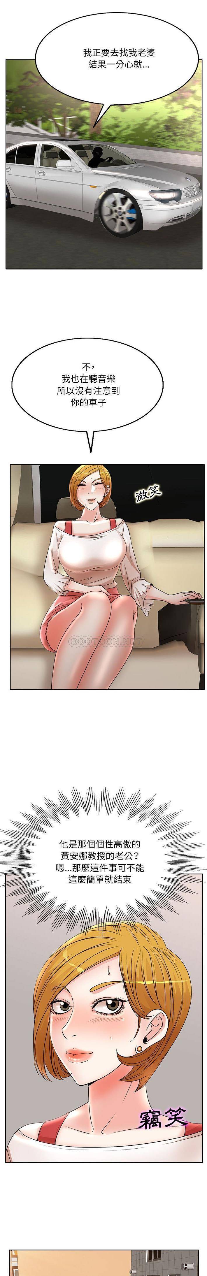 [Manhwa] After-class tutoring by professors Female teacher, big breasts, female student#[16P]-10