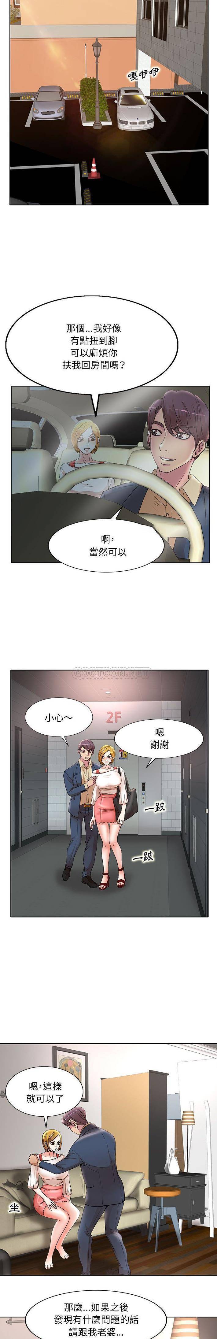 [Manhwa] After-class tutoring by professors Female teacher, big breasts, female student#[16P]-11