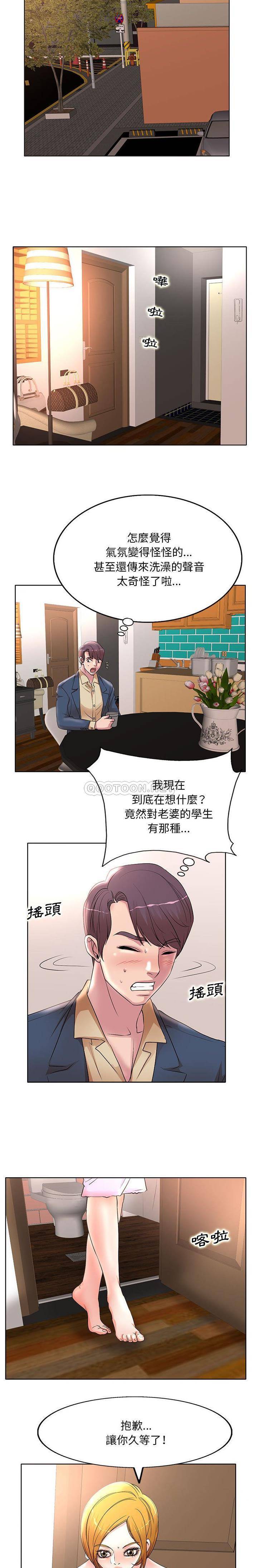 [Manhwa] After-class tutoring by professors Female teacher, big breasts, female student#[16P]-13