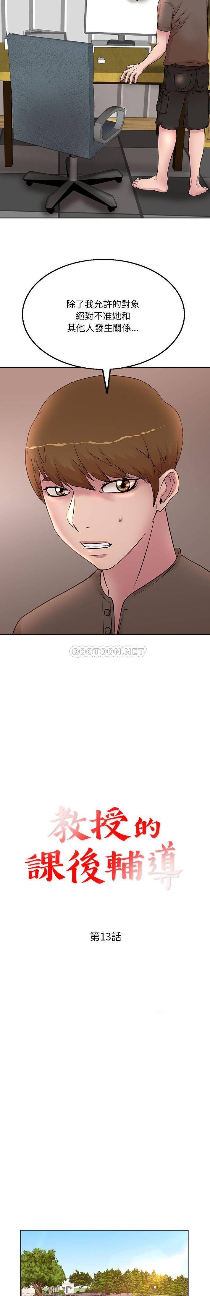 [Manhwa] After-class tutoring by professors Female teacher, big breasts, female student#[16P]-2