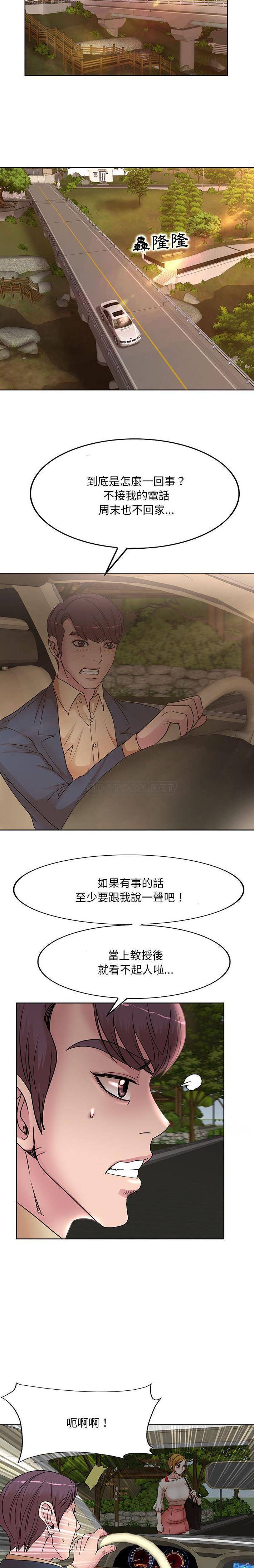 [Manhwa] After-class tutoring by professors Female teacher, big breasts, female student#[16P]-3