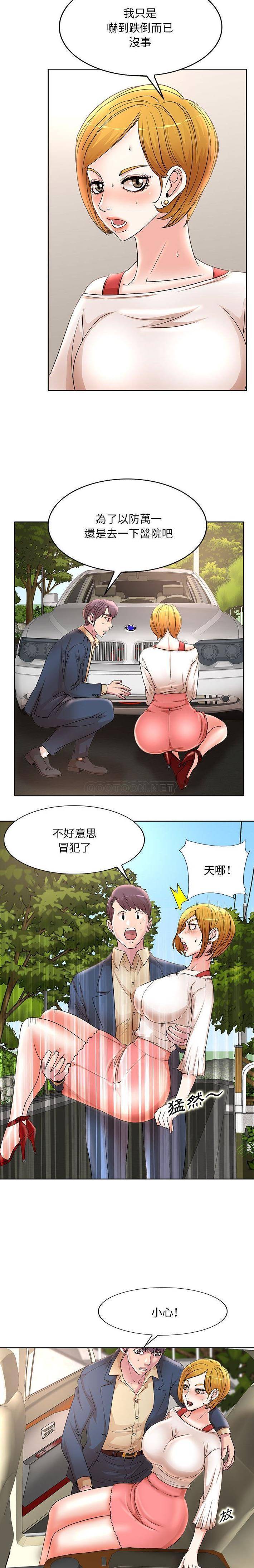 [Manhwa] After-class tutoring by professors Female teacher, big breasts, female student#[16P]-6