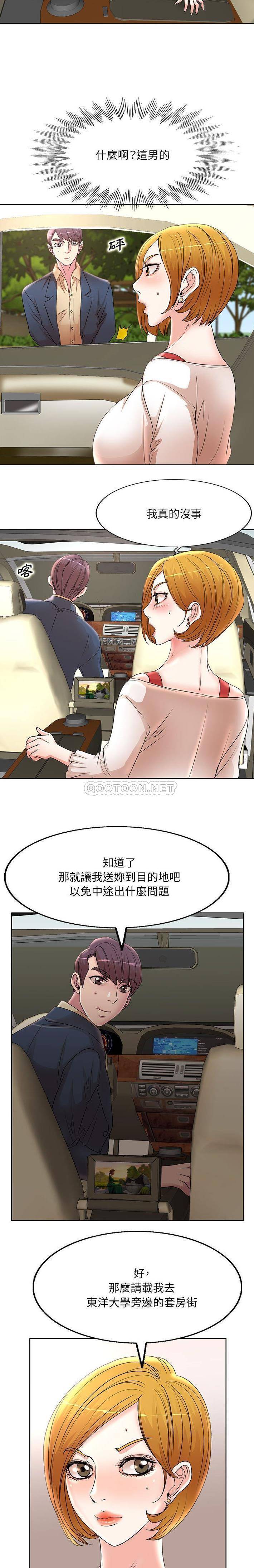 [Manhwa] After-class tutoring by professors Female teacher, big breasts, female student#[16P]-7